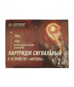 Картридж сигнальный (1 уп./2 шт.)